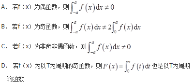 军队文职数学一,章节练习,基础复习,高等数学