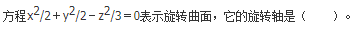 军队文职数学1,章节练习,军队文职数学