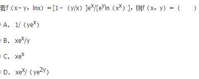 军队文职数学一,章节练习,基础复习,高等数学