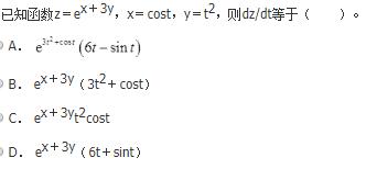 军队文职数学2,章节练习,文职数学高等数学