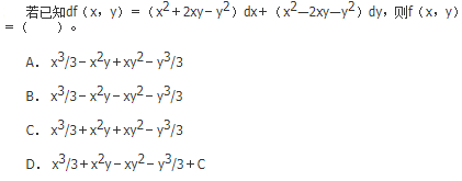 军队文职数学2,章节练习,文职数学高等数学