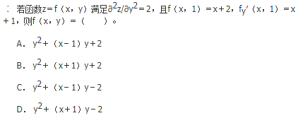 军队文职数学1,章节练习,军队文职数学高等数学