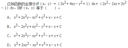 军队文职数学2,章节练习,文职数学高等数学