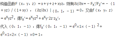 军队文职数学2,章节练习,文职数学