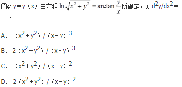 军队文职数学一,章节练习,基础复习,高等数学