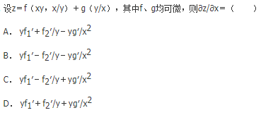 军队文职数学一,章节练习,基础复习,高等数学