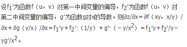 军队文职数学一,章节练习,基础复习,高等数学