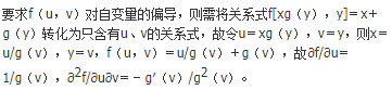 军队文职数学1,章节精选,高等数学