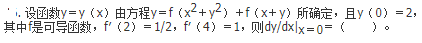 军队文职数学1,章节精选,高等数学