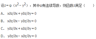 军队文职数学一,章节练习,基础复习,高等数学