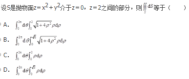 军队文职数学3,章节练习,文职数学高等数学