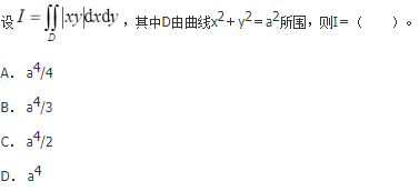 军队文职数学一,章节练习,基础复习,高等数学