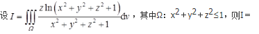军队文职数学一,章节练习,基础复习,高等数学