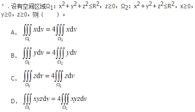 军队文职数学一,章节练习,基础复习,高等数学