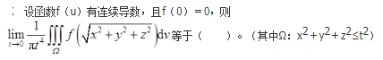 军队文职数学一,章节练习,基础复习,高等数学