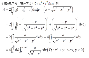 军队文职数学1,章节练习,军队文职数学高等数学