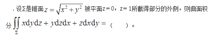 军队文职数学一,章节练习,基础复习,高等数学