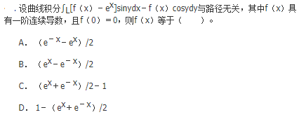 军队文职数学一,章节练习,基础复习,高等数学