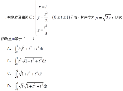 军队文职数学一,章节练习,基础复习,高等数学