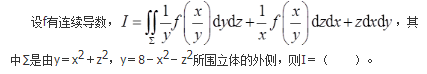 军队文职数学一,章节练习,基础复习,高等数学