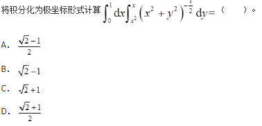 军队文职数学一,章节练习,基础复习,高等数学