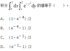 军队文职数学一,章节练习,基础复习,高等数学