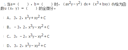 军队文职数学一,章节练习,基础复习,高等数学