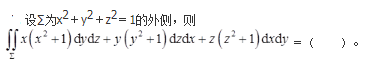 军队文职数学一,章节练习,基础复习,高等数学