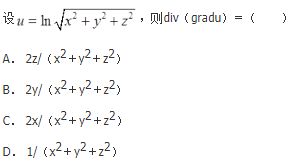 军队文职数学3,章节练习,军队文职数学高等数学