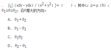 军队文职数学3,章节练习,军队文职数学高等数学