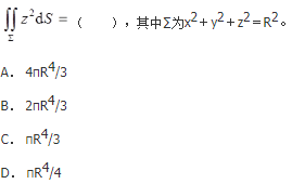 军队文职数学3,章节练习,军队文职数学高等数学