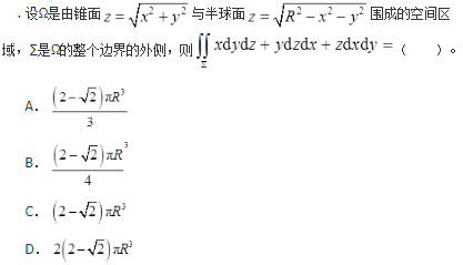军队文职数学3,章节练习,军队文职数学高等数学