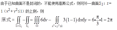 军队文职数学一,章节练习,基础复习,高等数学