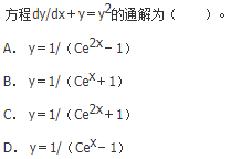 军队文职数学1,章节练习,文职数学