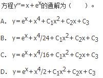 军队文职数学一,章节练习,基础复习,高等数学
