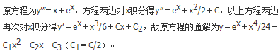 军队文职数学一,章节练习,基础复习,高等数学