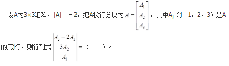 军队文职数学1,章节精选,军队文职人员招聘《数学1》线性代数