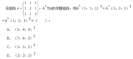 军队文职数学1,章节精选,军队文职人员招聘《数学1》线性代数