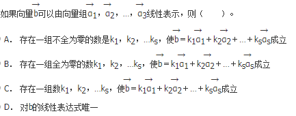 军队文职数学1,章节练习,军队文职数学