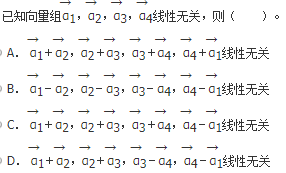 军队文职数学一,章节练习,基础复习,线性代数