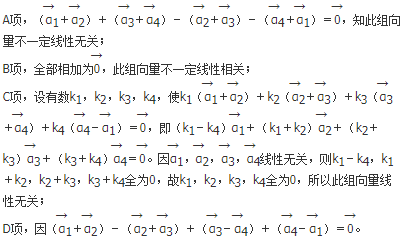军队文职数学一,章节练习,基础复习,线性代数