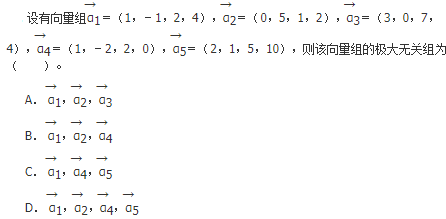 军队文职数学一,章节练习,基础复习,线性代数