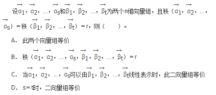 军队文职数学一,章节练习,基础复习,线性代数