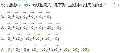 军队文职数学一,章节练习,基础复习,线性代数
