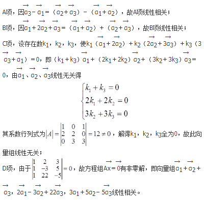 军队文职数学一,章节练习,基础复习,线性代数