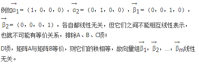 军队文职数学一,章节练习,基础复习,线性代数