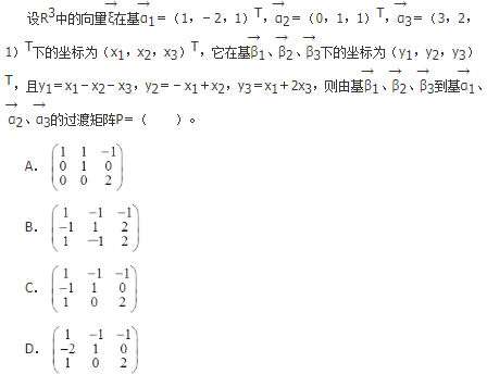 军队文职数学一,章节练习,基础复习,线性代数