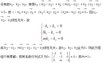 军队文职数学一,章节练习,基础复习,线性代数