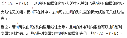 军队文职数学一,章节练习,基础复习,线性代数