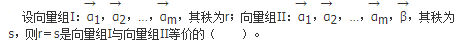 军队文职数学1,章节精选,军队文职人员招聘《数学1》线性代数